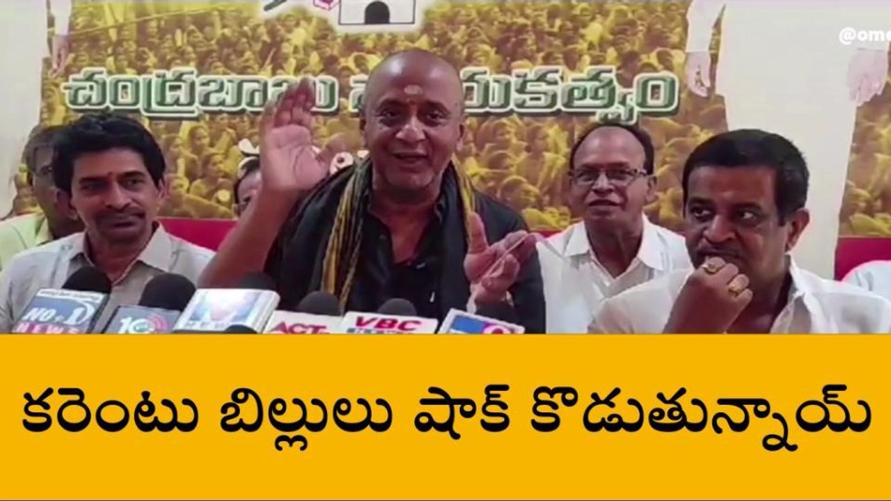 కోనసీమ జిల్లా: "సామాన్యులకు కరెంట్ షాక్"