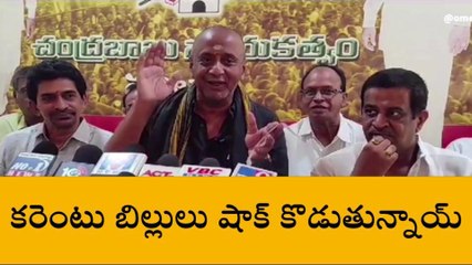 కోనసీమ జిల్లా: "సామాన్యులకు కరెంట్ షాక్"