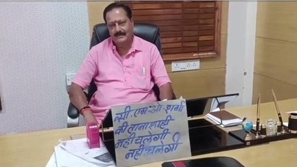 शाजापुर नगर परिषद में मनमुटाव का दौर जारी, बलि का बकरा बने CMO