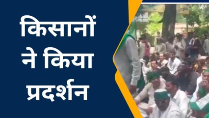 ललितपुर: किसानों ने अपनी विभिन्न मांगों को लेकर किया प्रदर्शन,ये है इनकी मांग