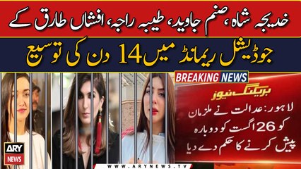 Khadija Shah’s judicial remand extended in Jinnah house attack case