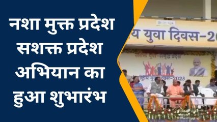 लखनऊ: नशा मुक्त प्रदेश सशक्त प्रदेश अभियान का सीएम योगी ने किया शुभारंभ