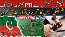 ECP issues a written order in PTI prohibited funding confiscation case