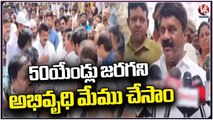 Minister Talasani Srinivas Yadav At Sanath Nagar | Hyderabad | V6 News