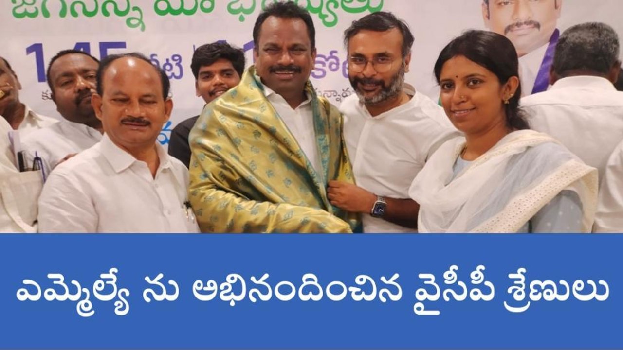ప్రకాశం: సీఎం జగన్ నమ్మకాన్ని నిలబెడతా - ఎమ్మెల్యే