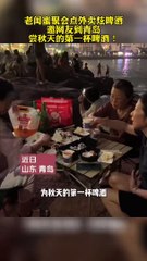 秋天的第一杯啤酒！5斤裝的啤酒，海邊的阿姨們能喝三袋。The first #beer of autumn. The aunties can drink 15 pounds at night. 