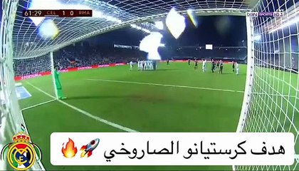 كريستيانو رونالدو