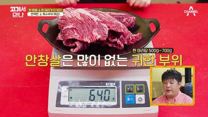 고기 대신 들어온 의문의 음식?! 영화 기생충처럼 한우가 잔뜩 들어간 짜장면