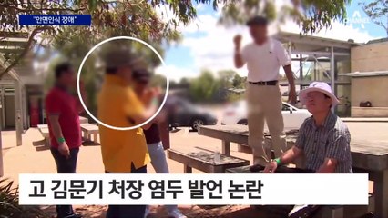 이재명 “안면인식장애” 발언에…與 “좀스럽다”