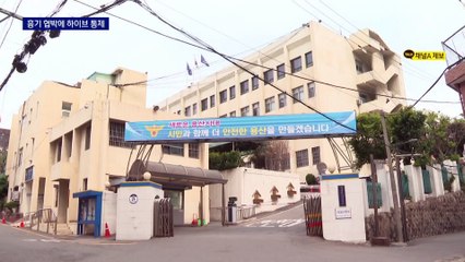[단독]‘흉기 공격’ 예고에 하이브 정문 통제