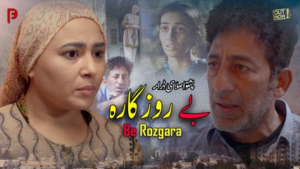 Be Rozgara | Pashto New Short Film 2023 | Washing Machine