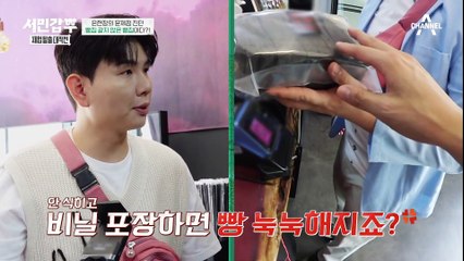 물러서지 않는 사장님의 태도에 결국 폭발한 은현장! 당일 판매가 되지 않으면 폐기한다?