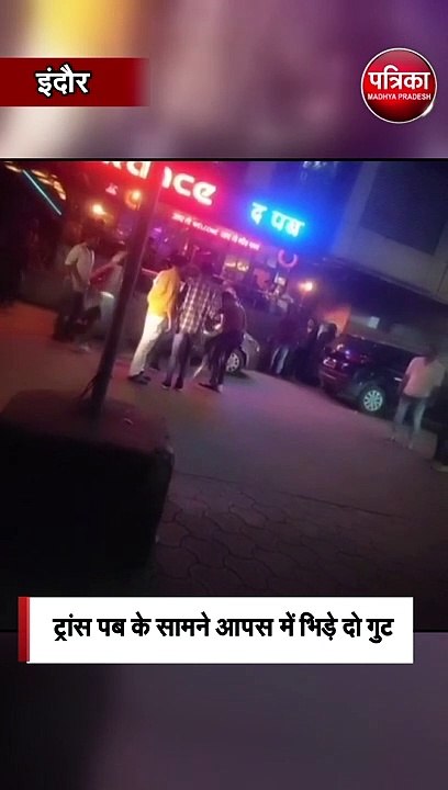 नाइट कल्चर में बढ़ रहे रईसजादों के हंगामे
