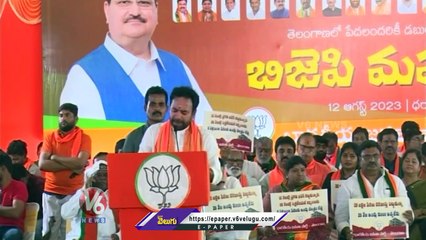 BRS Leaders Taking 30% Commission For Doing Any Work, Says Kishan Reddy | V6 News