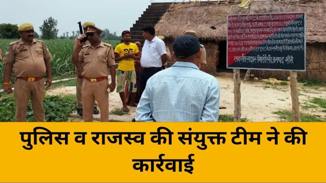 लखीमपुर खीरी : गैंगस्टर एक्ट के शातिर अभियुक्त...