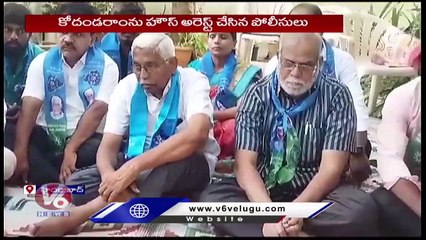 Prof Kodandaram Slams CM KCR Over Group 2 Exam Postpone | V6 News