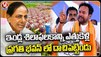 Kishan Reddy Comments On KCR For Not Giving Bedroom Houses To Poor People | V6 News