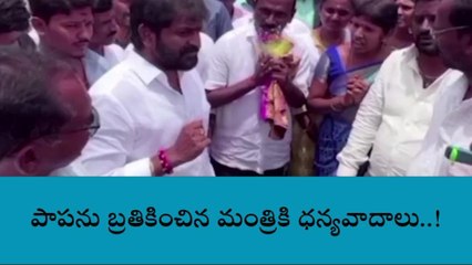 మహబూబ్ నగర్: మంత్రి శ్రీనివాస్ గౌడ్ వల్లే మా పాప బతికింది..!