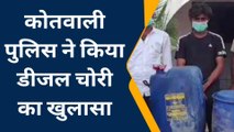 बुलंदशहर: टैंकरो से डीजल चोरी करने वाले गिरोह का खुलासा, दो बदमाश गिरफ्तार