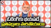 Opposition Ran Away During No Confidence Motion In Parliament Says PM Modi _ V6 News