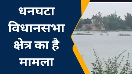 संतकबीर नगर: खतरे के निशान के करीब पहुंची सरयू नदी, तटीय क्षेत्र में धान की फसलें डूबी