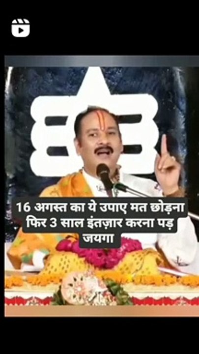 Pradeep Mishra Shiv Mahapuran Sehore Madhya Pradesh