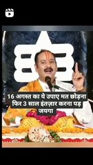Pradeep Mishra Shiv Mahapuran Sehore Madhya Pradesh