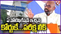 BJP MP Dharmapuri Arvind Comments On Paper Leak Issue | V6 News