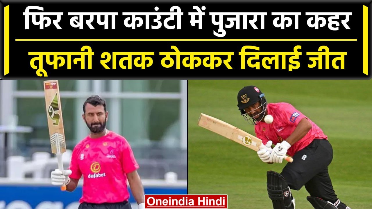 Cheteshwar Pujara ने County Cricket में फिर मचाया बवाल, शतक ठोककर जीताया मैच | वनइंडिया हिंदी