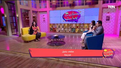 سلمى تروي قصتها.. جوزها طلقها واتجوز صاحبتها