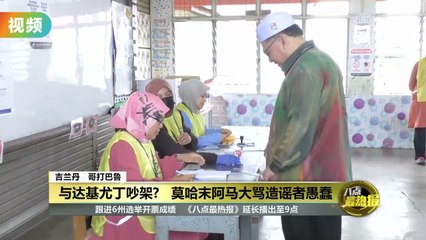 伊党突宣布撤换正副大臣，吉兰丹政局震荡升级🔥