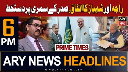 Télécharger la video: ARY News 6 PM Headlines 12th August 2023 | Anwar ul Haq Becomes Caretaker PM