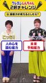 Akari Kito (鬼頭明里)  & Yumiko Kobayashi (小林由美子) - 2-choice challenge