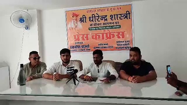 VIDEO: बागेश्वर धाम सरकार ​धीरेंद्र शास्त्री का राजस्थान में होगा रोड शो, लगेगा दिव्य दरबार