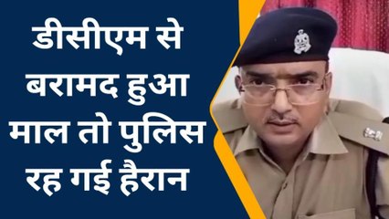 फतेहपुर: पुलिस ने पकड़ी डीसीएम,गाड़ी की तलाशी लेते ही उड़ गए पुलिस के होश