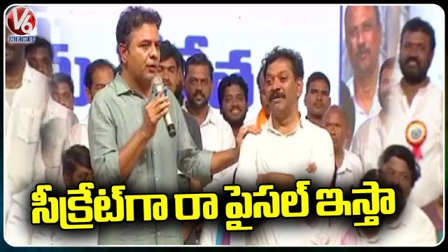 Minister KTR Funny Comments On MLA Pailla Shekar Reddy | V6 News