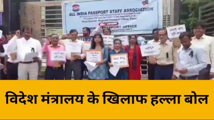 लखनऊ: बढ़ रहे वर्क लोड से कर्मचारी नाखुश, ऑल इंडिया पासपोर्ट कर्मचारी संगठन का तीन दिवसीय प्रदर्शन