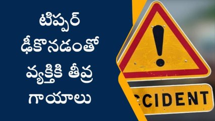 కడప జిల్లా: ద్విచక్ర వాహనాన్ని ఢీకొన్న టిప్పర్
