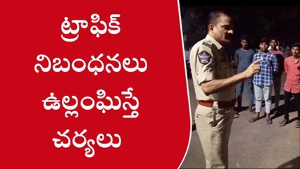 కర్నూలు జిల్లా: వాహనదారులకు పోలీస్ వారి హెచ్చరిక