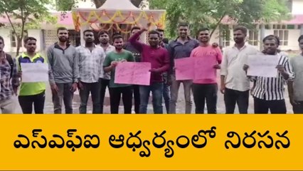హన్మకొండ: గ్రూప్-2 పరీక్షలను వాయిదా వేయాలి: ఎస్ఎఫ్ఐ