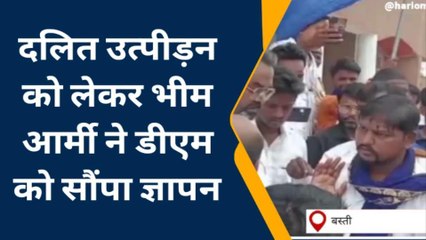 बस्ती: दलित उत्पीड़न को लेकर धरने पर बैठे भीम आर्मी कार्यकर्ता