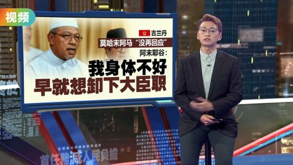 低投票率或影响伊党在丹州的胜算 🗳️