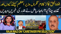 Why and how was Anwarul Haq Kakar chosen as caretaker PM? Inside News