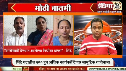 जोगेश्वरीत शिंदे गटातील २०० हुन अधिक लोक देणार सामूहिक राजीनामा