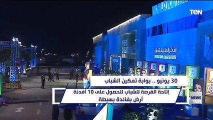 TeN | نشرة أخبار السادسة ونصف مساءًا - السبت 12- أغسطس 2023