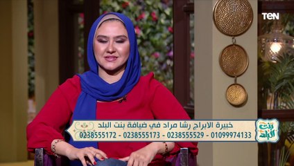 متصلة لخبيرة الأبراج: عايزة أعرف جوزي بيخوني ولا لأ.. ورد صادم من رشا مراد