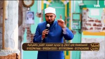 حكم الزواج العرفي في الإسلام..  وجهود مؤسسة عمر بن عبدالعزيز في إعمار المساجد | دنيا ودين