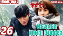Healer Episode-26 (Urdu/Hindi Dubbed) Eng-Sub #1080p #kpop #Kdrama #Korean Drama #PJKdrama