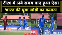 Ind vs WI 2023: Shubman Gill, Yashasvi Jaiswal की धमाकेदार साझेदारी ने किया कमाल | वनइंडिया हिंदी