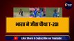 IND vs WI: Shubman Gill और Yashasvi Jaiswal के तूफान में उड़ी WI, चौथे T-20 में भारत की दमदार जीत | Gill | Jasiwal | Team India